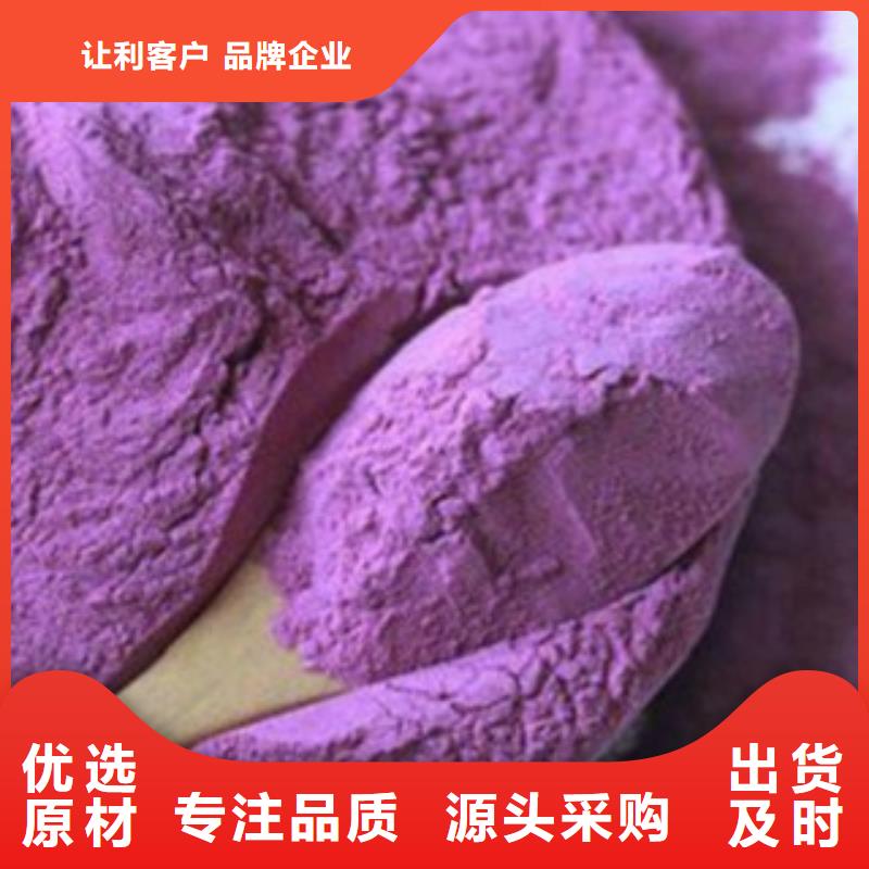 热销：紫薯粉厂家