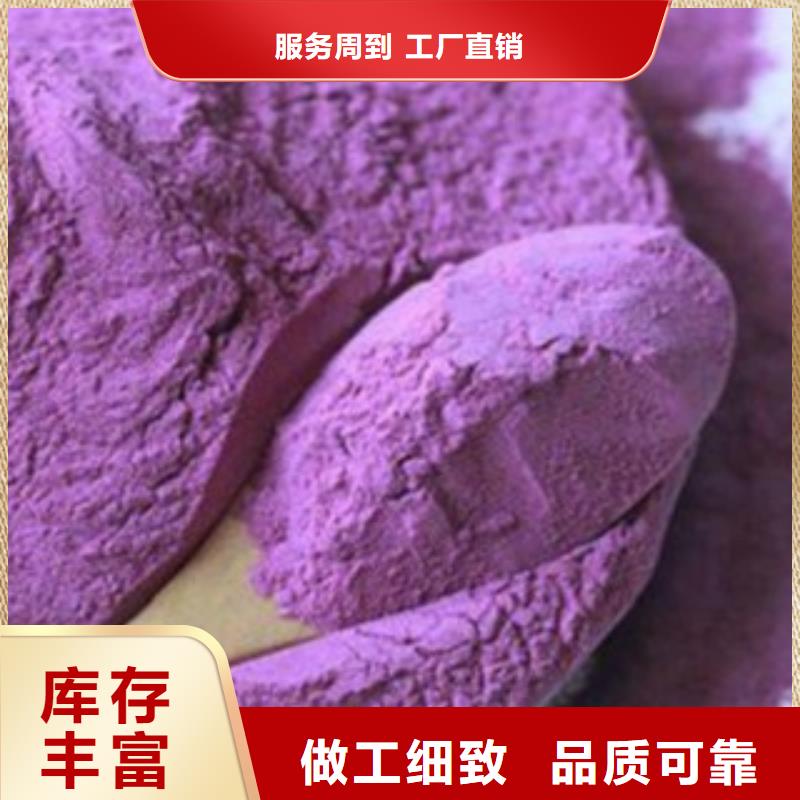 紫薯粉-欢迎询价厂家采购