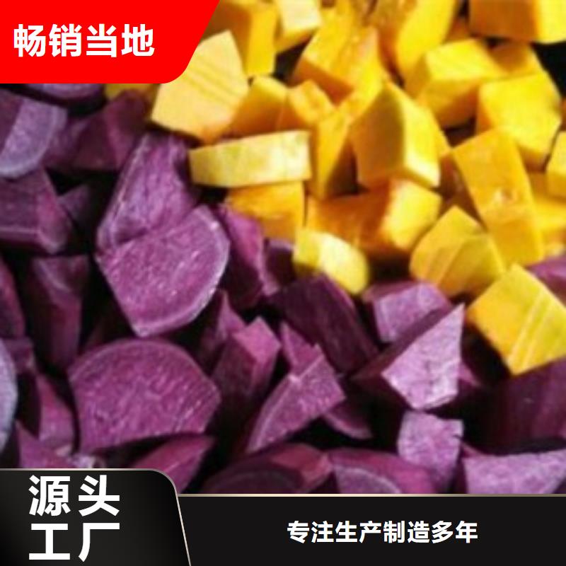 重信誉紫薯粉供货厂家