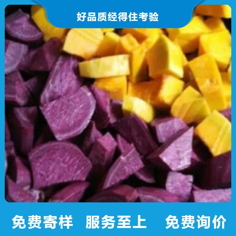 ##紫薯粉厂家