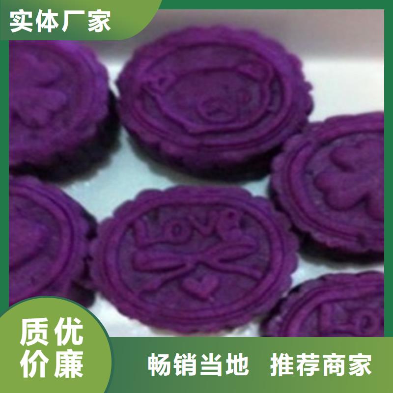 紫薯粉实力工厂放心选购