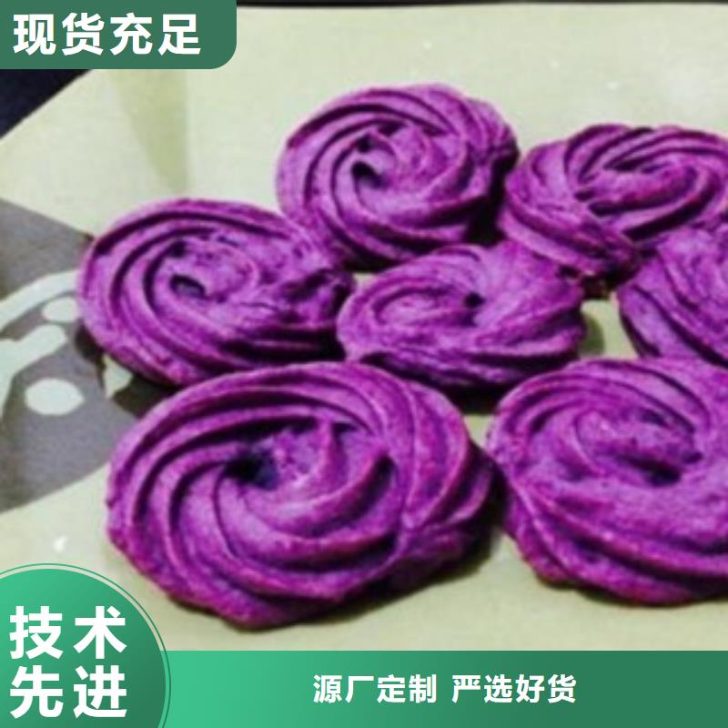 紫薯粉销售