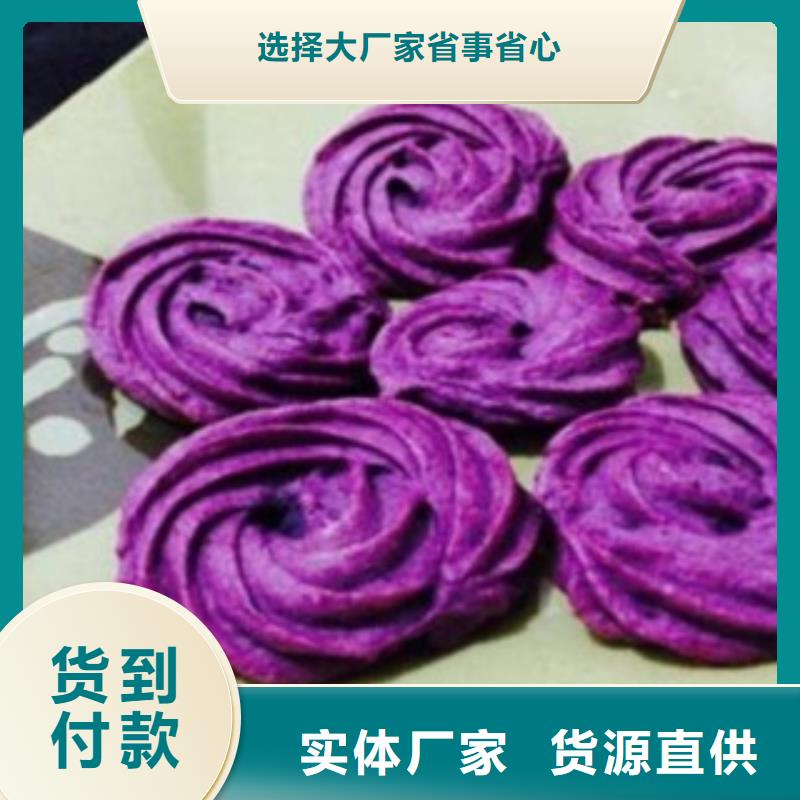 紫薯粉-实力大厂当地经销商
