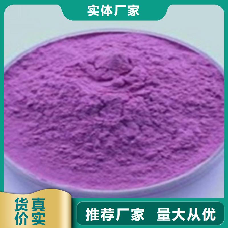 紫薯粉企业-质量过硬