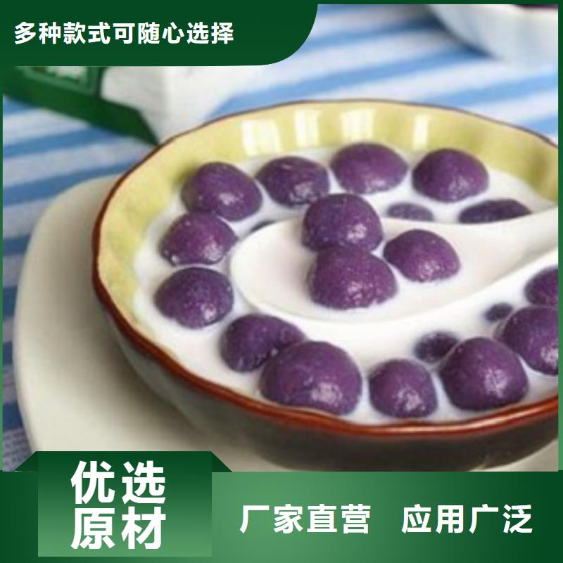 ##紫薯粉厂家