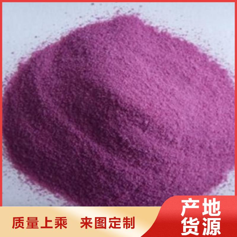 #紫薯粉厂家当地服务商