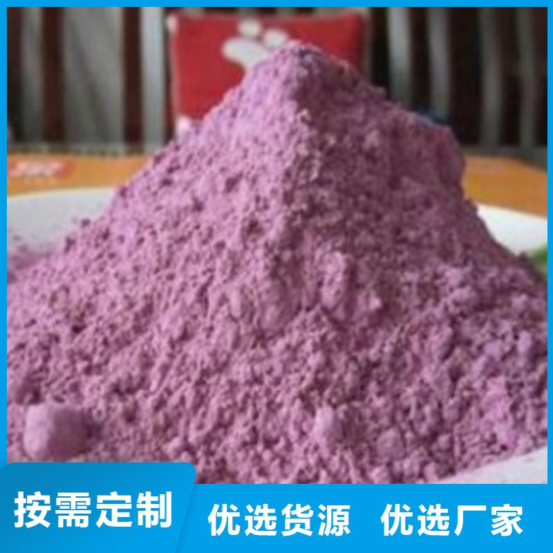 紫薯粉厂家-长期合作