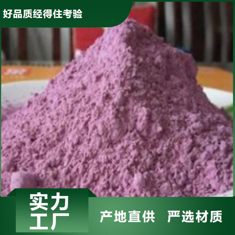 生产销售#紫薯粉#的厂家