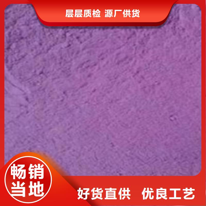 供应紫薯粉的生产厂家