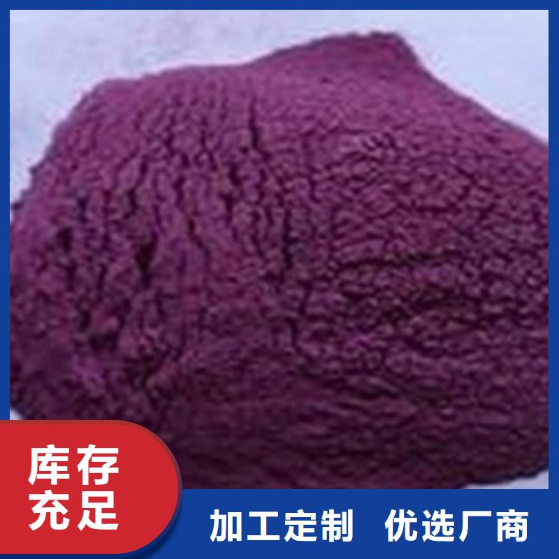 紫薯粉现货即发