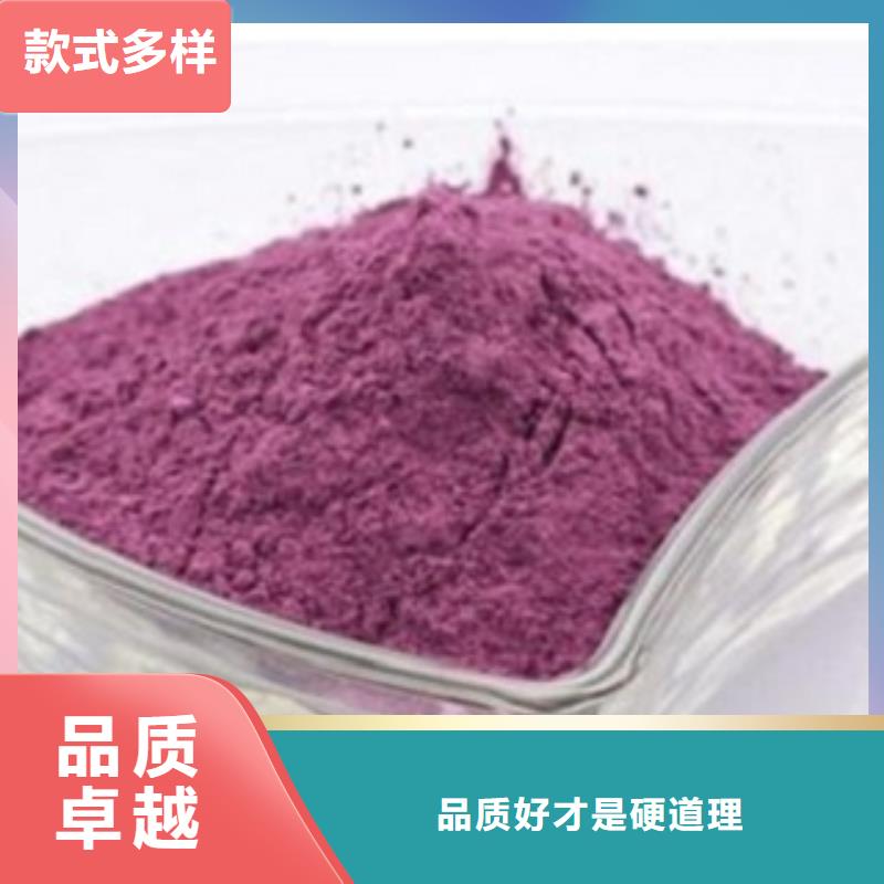 优质紫薯粉源头厂家厂家品控严格