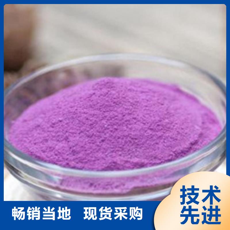 紫薯粉诚信立足保障产品质量