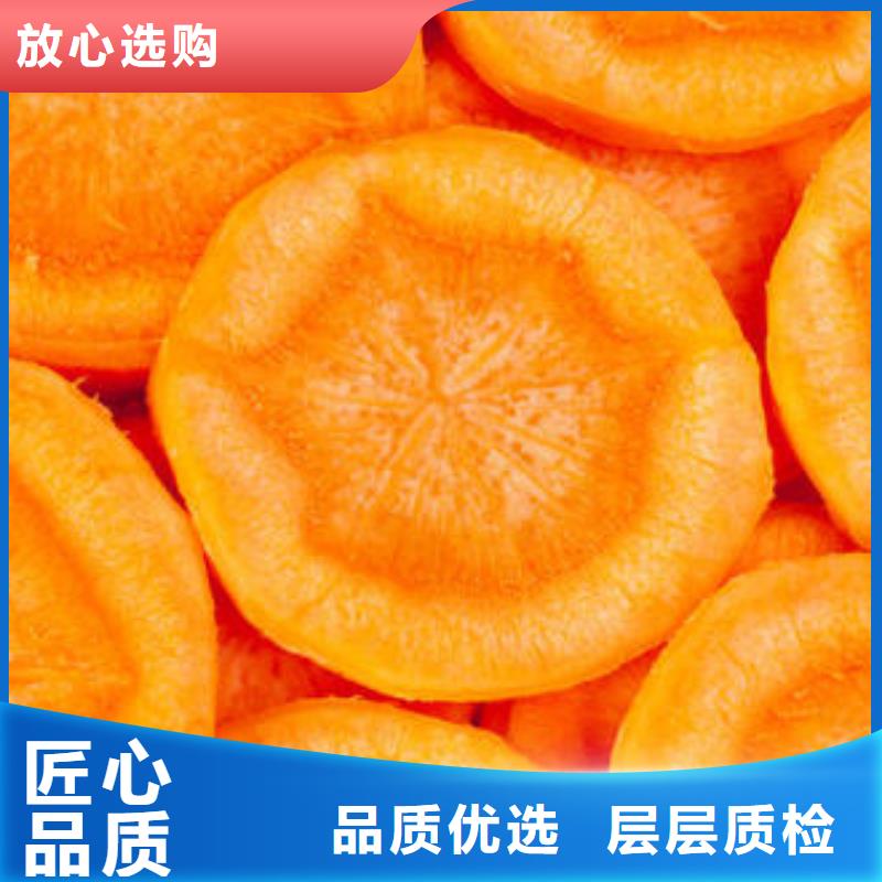 胡萝卜粉-可送货上门