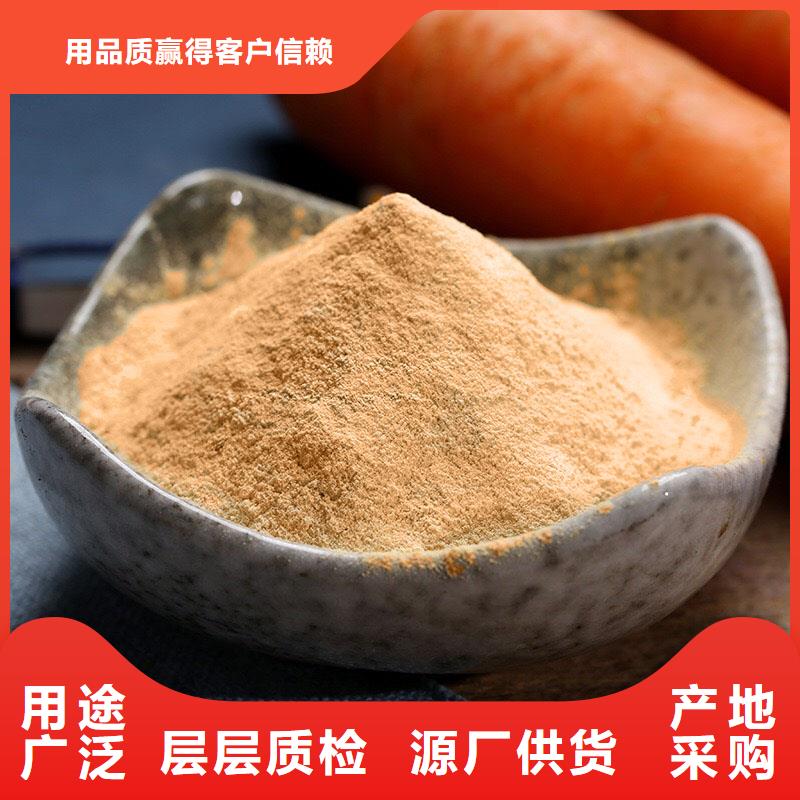 胡萝卜粉-胡萝卜粉质优价廉