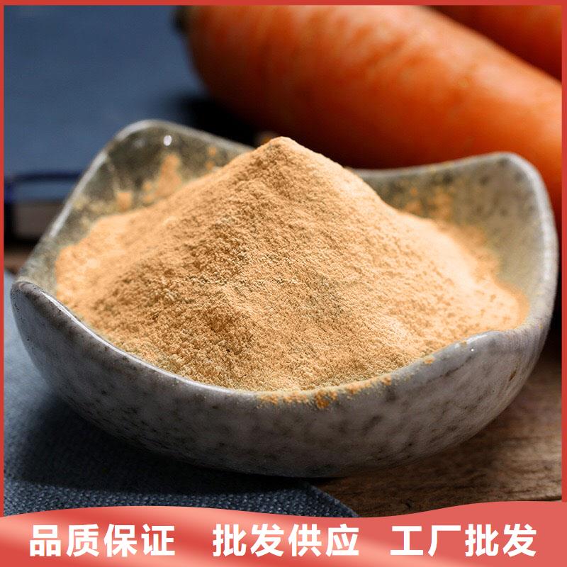 定制胡萝卜粉的生产厂家
