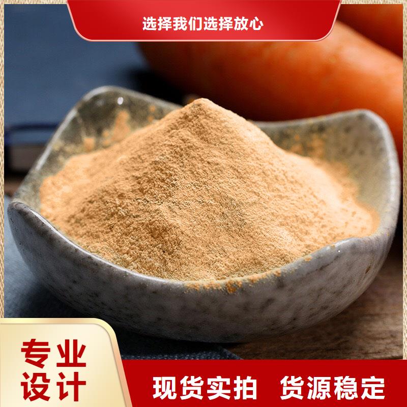 本地胡萝卜粉供应商