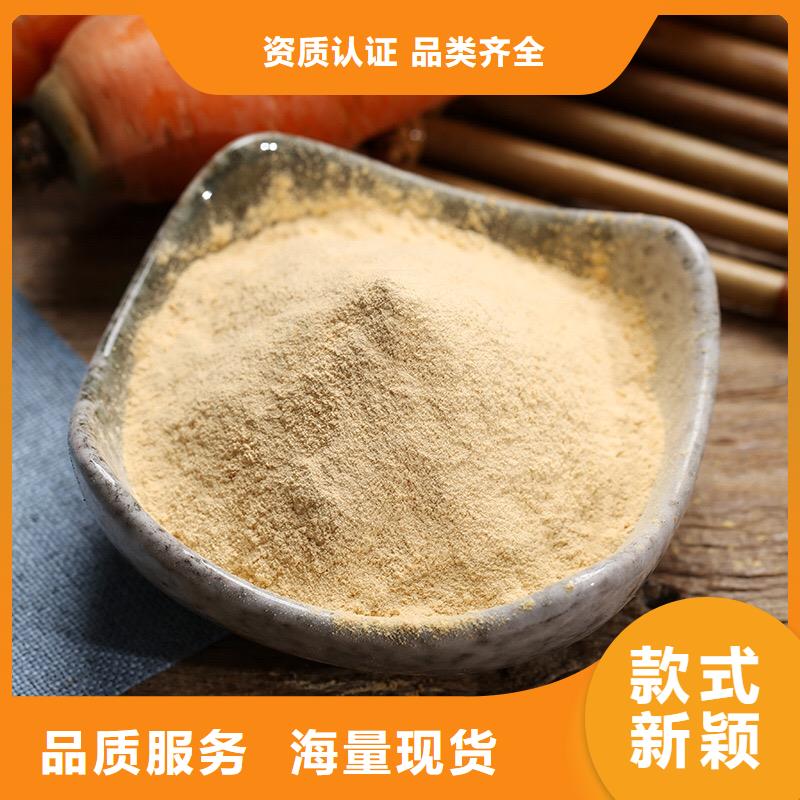 专业销售胡萝卜粉-靠谱支持定制
