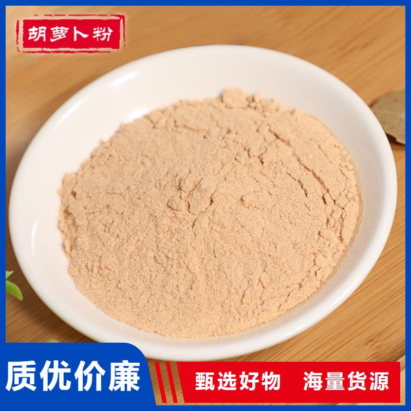 别找了，您要的胡萝卜粉都在这