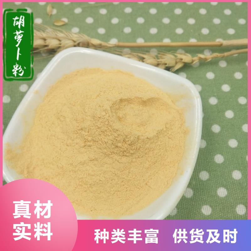 值得信赖的胡萝卜粉基地品质服务
