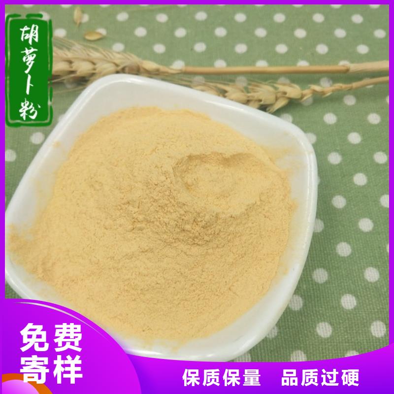 胡萝卜粉厂家发货快