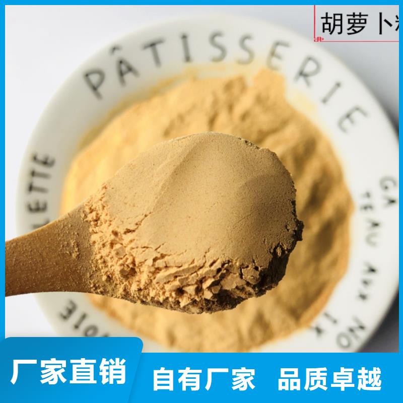 胡萝卜粉知识