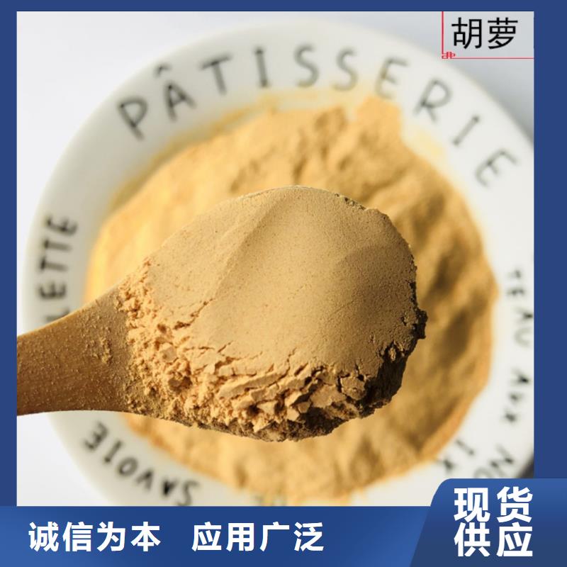 胡萝卜粉大企业好品质现货采购