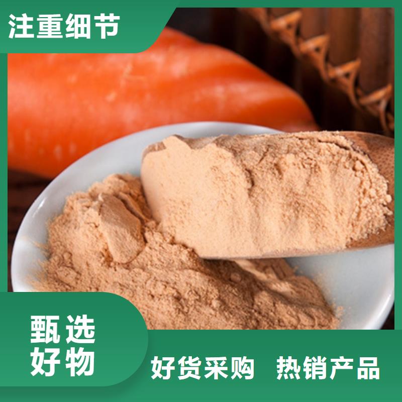 胡萝卜粉知识
