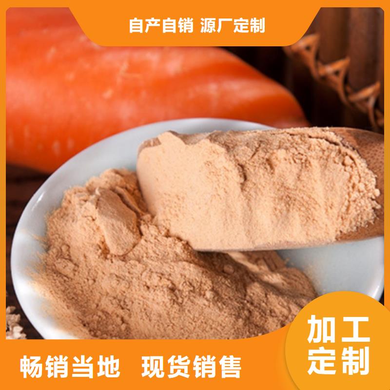供应批发胡萝卜粉-品牌