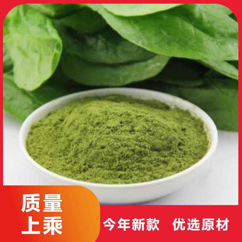 菠菜粉深受客户信赖