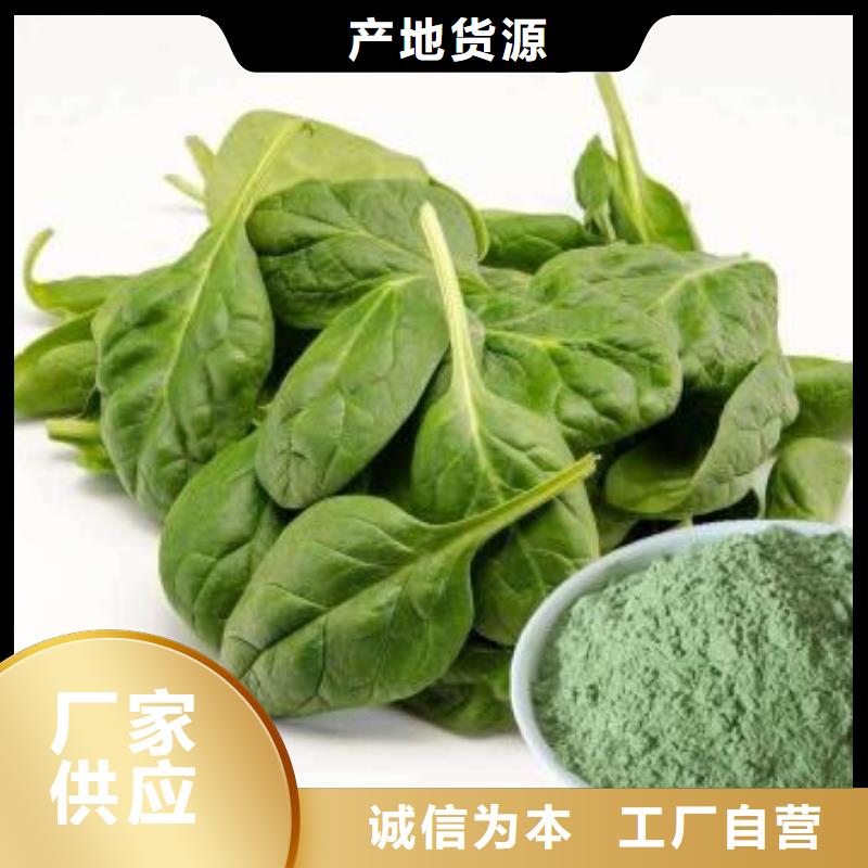 找菠菜粉实体大厂