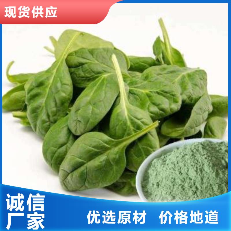菠菜粉厂家批发价格