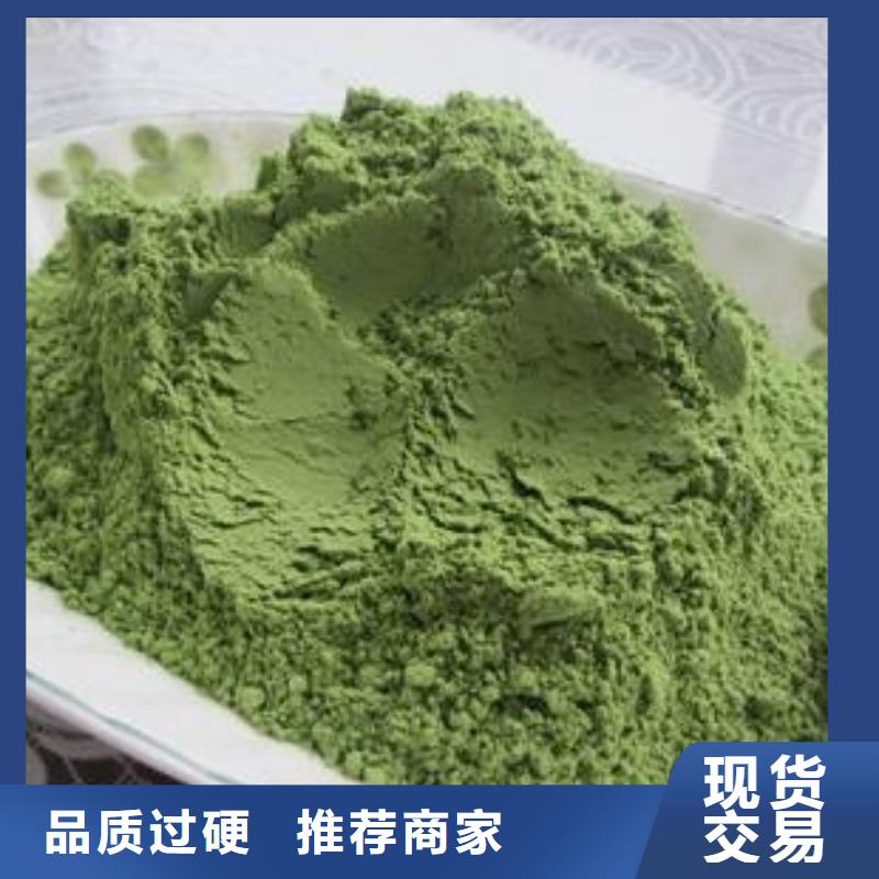 供应菠菜粉的公司好货采购