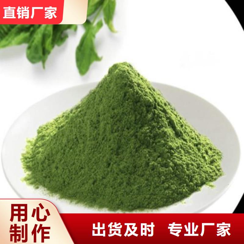 菠菜粉总部专业生产品质保证