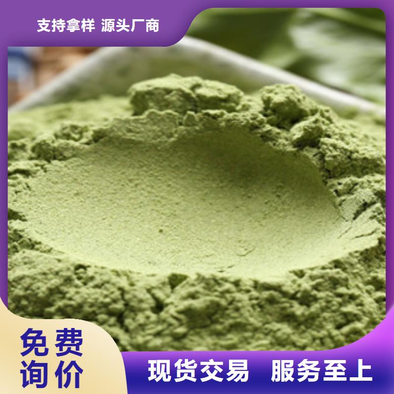 菠菜粉品牌:乐农食品有限公司