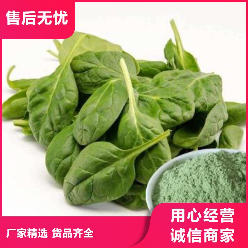 菠菜粉企业-值得信赖
