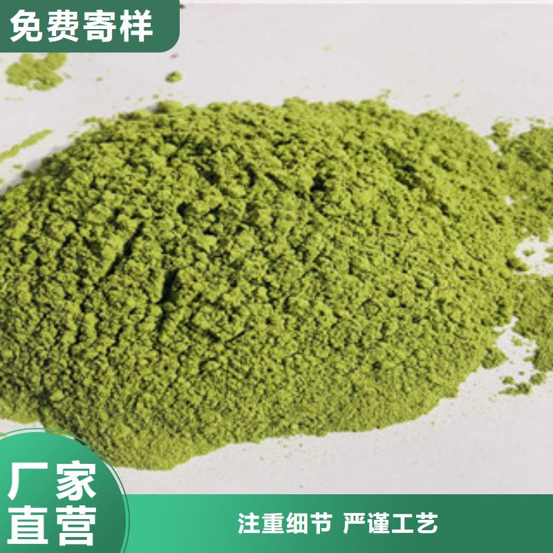 菠菜粉-厂家为您在线服务