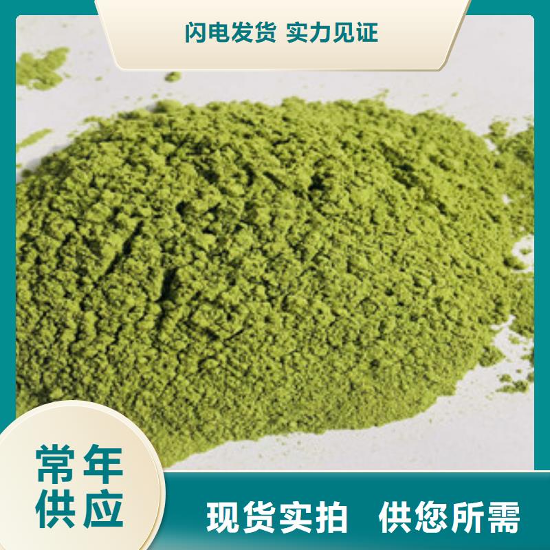 菠菜粉品类多厂家批发价