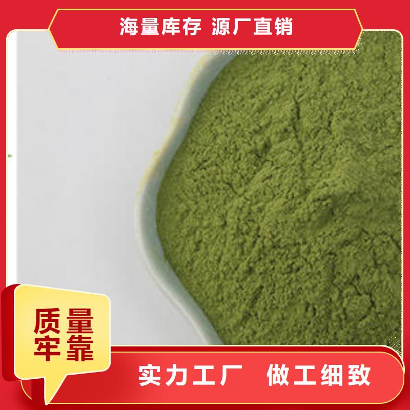 菠菜粉长期供应品牌企业