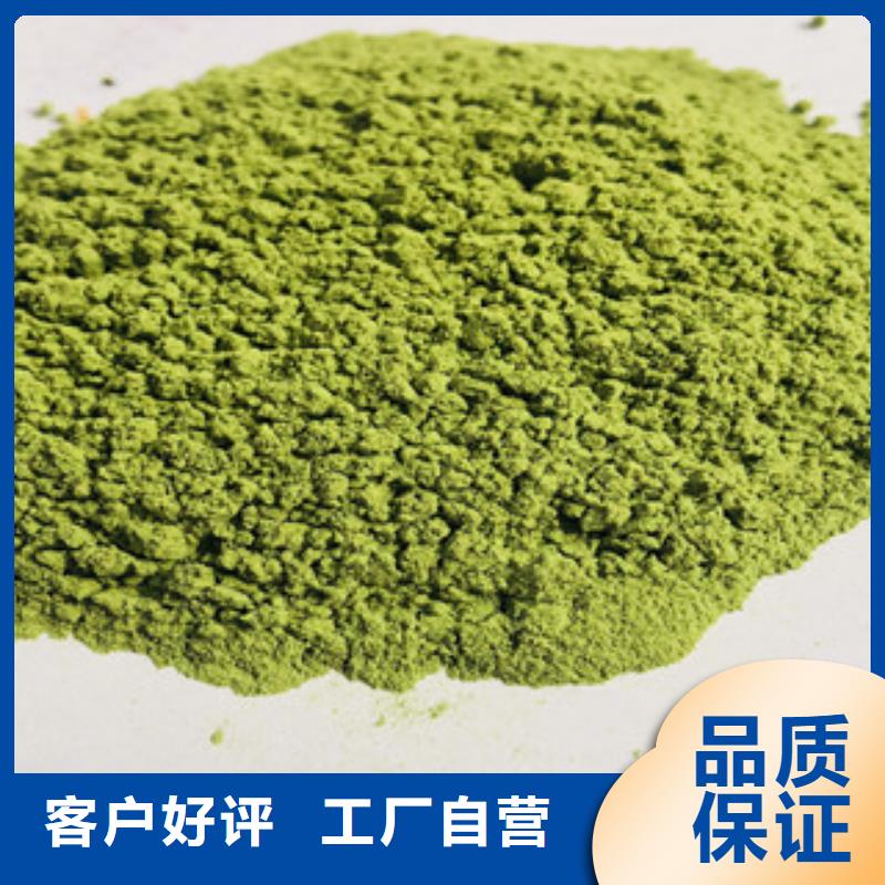 菠菜粉-厂家为您在线服务