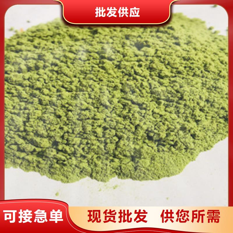 价格合理的菠菜粉生产厂家长期供应