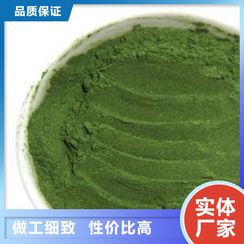 菠菜粉、菠菜粉生产厂家-价格实惠同城货源