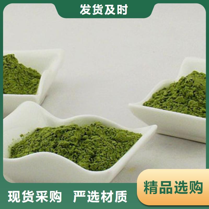 菠菜粉诚信商家追求品质