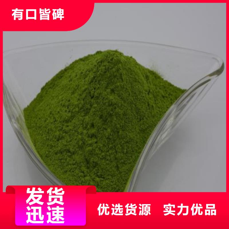 【图】菠菜粉厂家直销来图来样定制