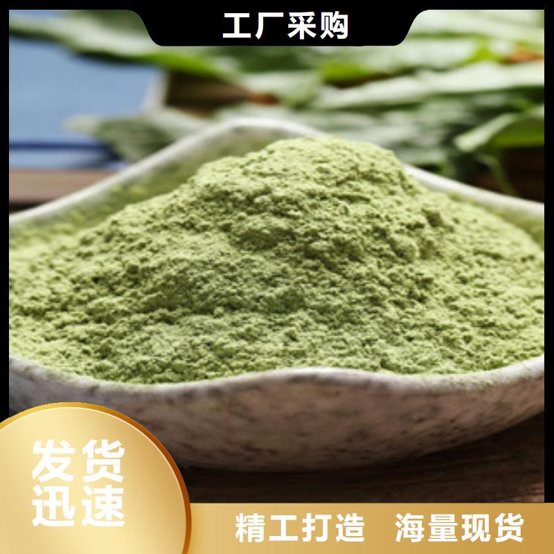 菠菜粉-厂家为您在线服务