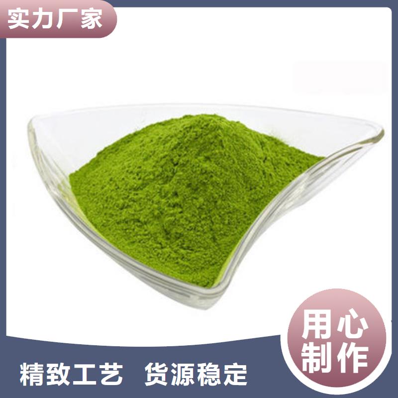 菠菜粉货真价实当地制造商