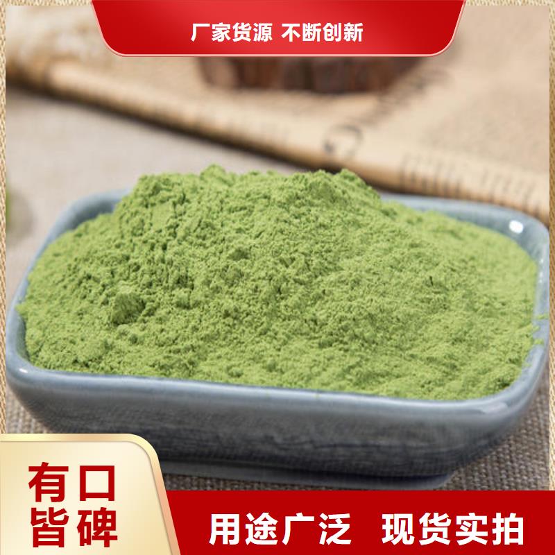 菠菜粉厂家直销-乐农食品有限公司