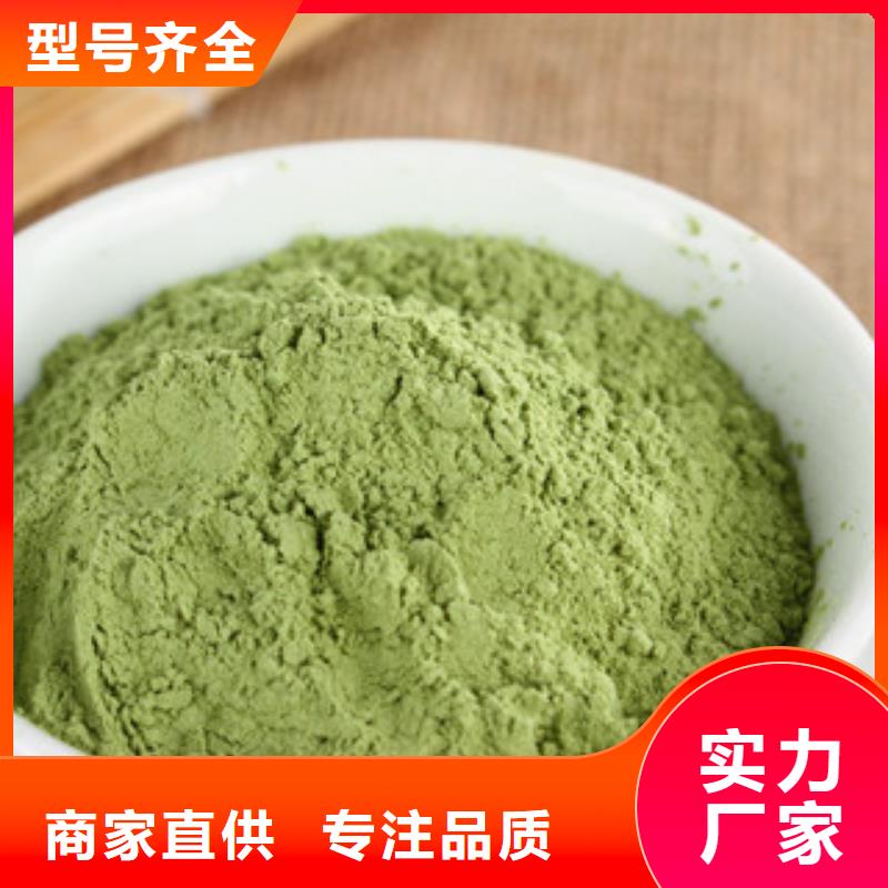 菠菜粉、菠菜粉生产厂家-本地商家