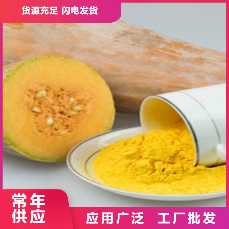附近南瓜粉厂家厂家