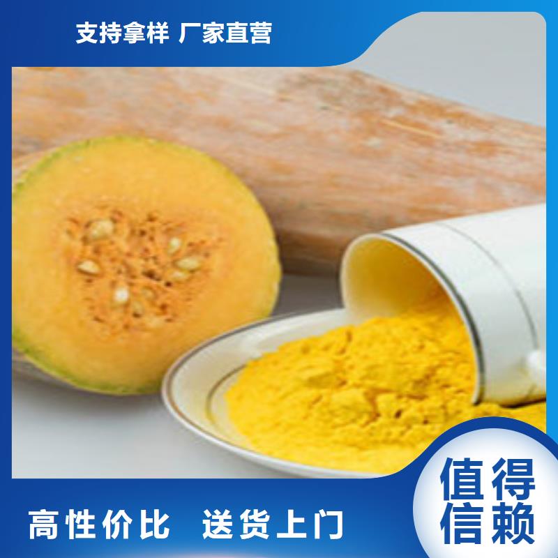 南瓜粉厂价批发