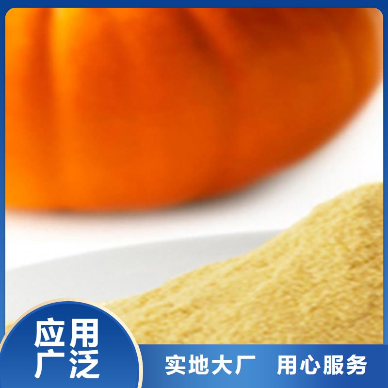 买的放心-南瓜粉厂家专业供货品质管控